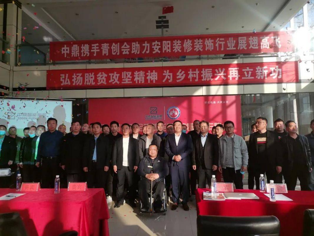 第一屆中鼎全鋁智能家具戰(zhàn)略合作峰會(huì)圓滿結(jié)束！